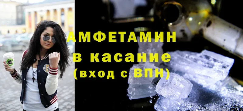 Amphetamine Розовый  где купить наркоту  Балаково 