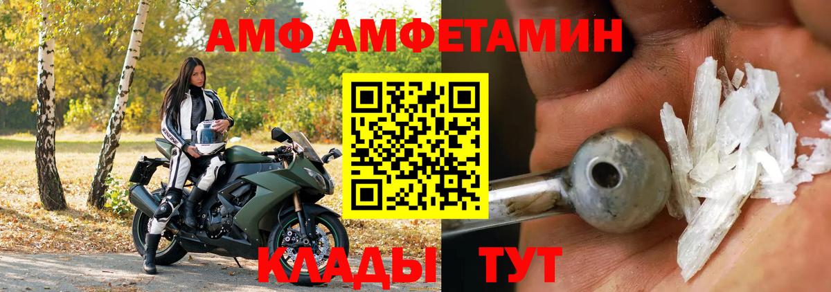Балаково  АМФЕТАМИН  Вход с VPN  АМФЕТАМИН VHQ 