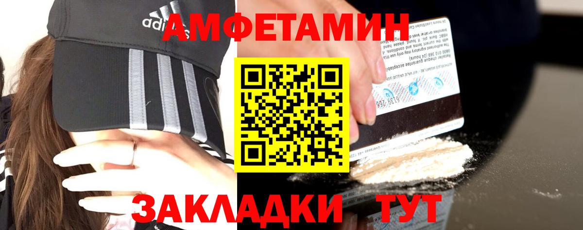 Амфетамин VHQ Балаково