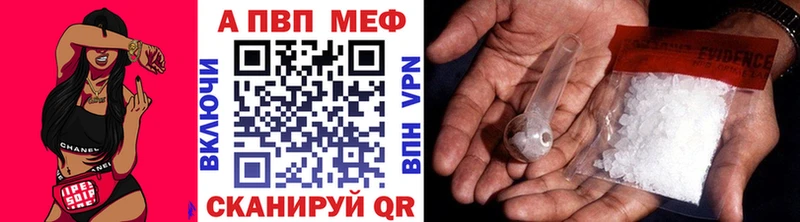 Alpha PVP кристаллы Балаково