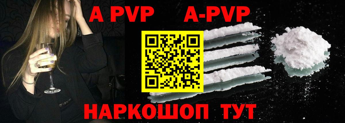 купить  цена  Alpha PVP Соль  APVP крисы CK  Балаково  Альфа ПВП Соль  A-PVP 