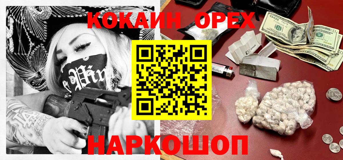 КОКАИН Fish Scale Балаково