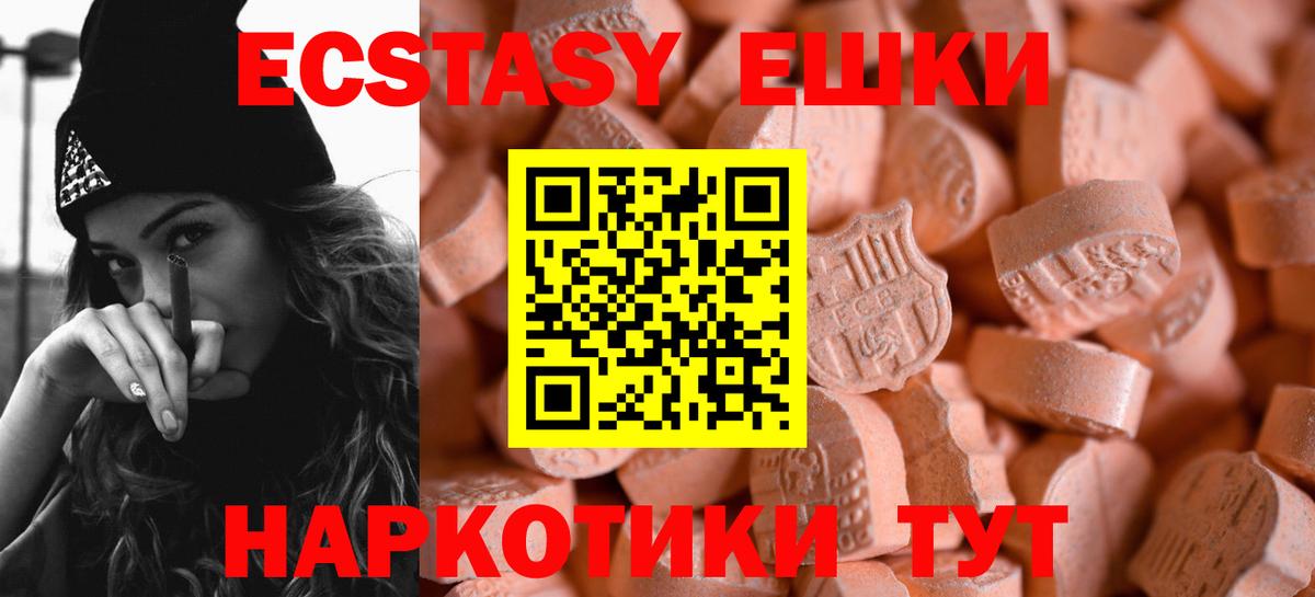 Экстази Punisher Балаково