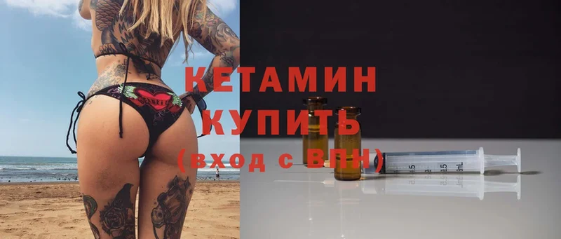 КЕТАМИН ketamine  Балаково 