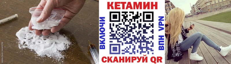 Кетамин VHQ  даркнет сайт  Балаково 