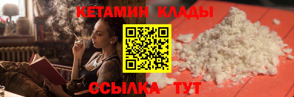 Балаково  Кетамин VHQ  Вход с VPN  КЕТАМИН VHQ 