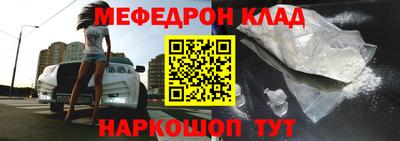 мяу мяу кристалл Апрелевка