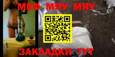 мяу мяу кристалл Апрелевка