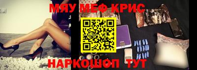 прущие крисы Апрелевка