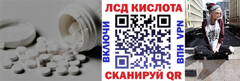 ЛСД экстази кислота  Балаково 