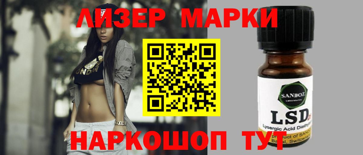 ЛСД экстази ecstasy  Балаково  LSD-25 экстази  LSD-25 экстази ecstasy 