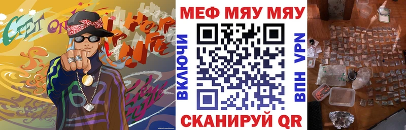 Мефедрон 4 MMC  Балаково 