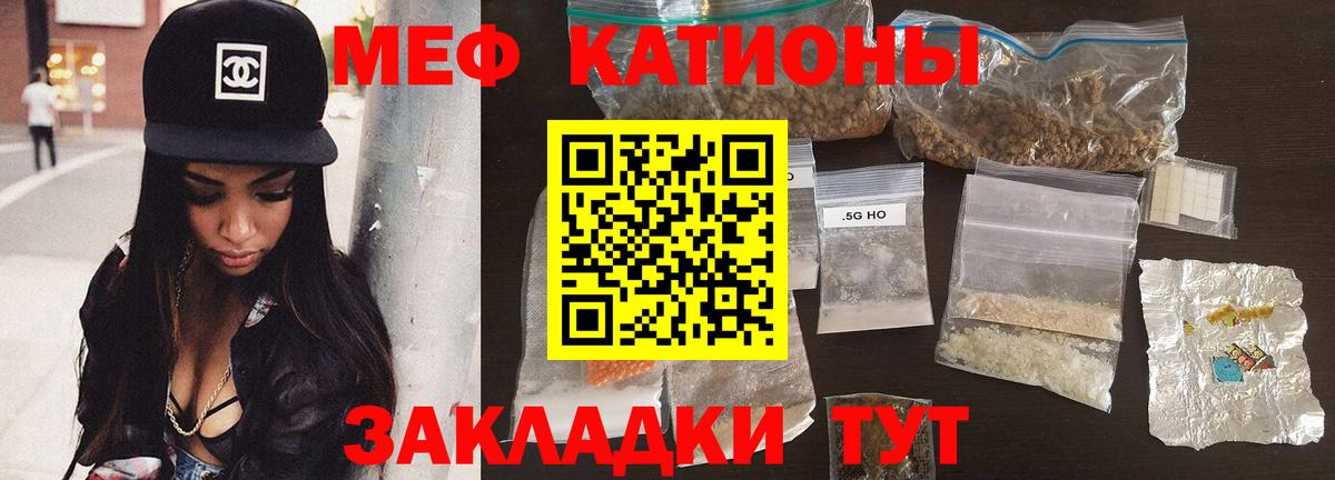 МЯУ-МЯУ VHQ  МЯУ-МЯУ  МЕФ  Балаково  Мефедрон кристаллы 