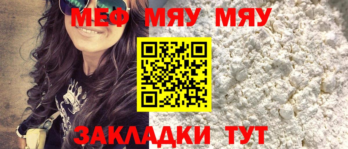 Балаково  МЯУ-МЯУ VHQ  Вход с VPN 