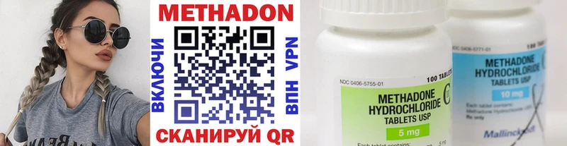 МЕТАДОН methadone  OMG как войти  Балаково 