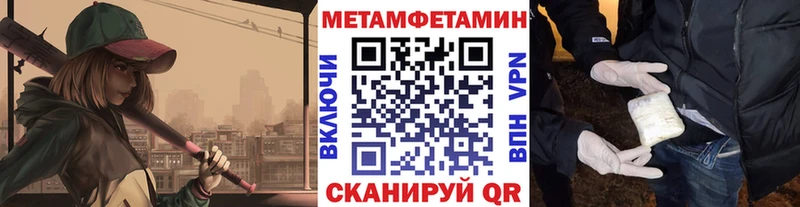 МЕТАМФЕТАМИН витя Балаково