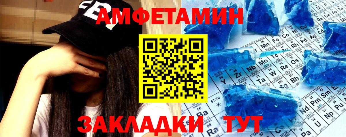 Метамфетамин Декстрометамфетамин 99.9% Балаково