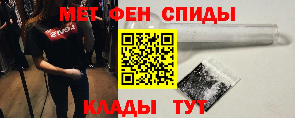 Метамфетамин Methamphetamine Балаково