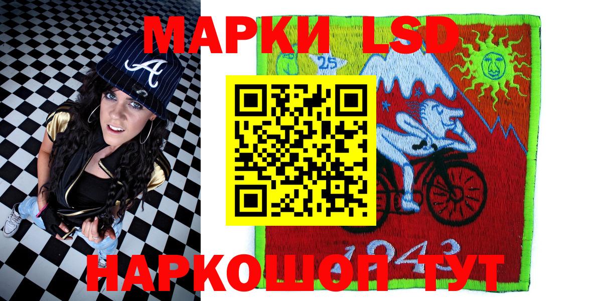 Марки N-bome 1500мкг Балаково