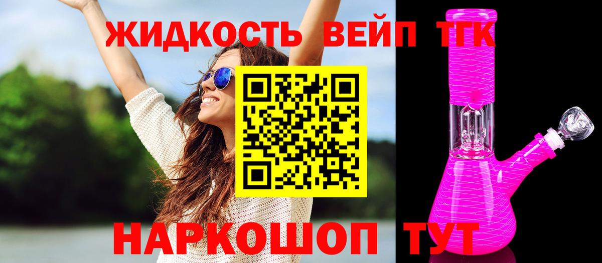 ТГК вейп  Вход с VPN  ТГК Wax  Балаково 