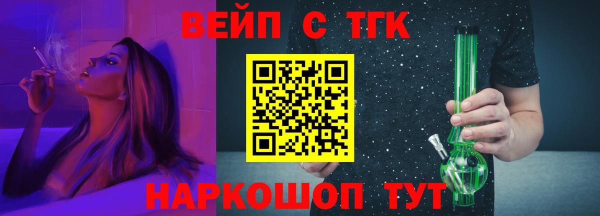 ТГК THC oil  Балаково 