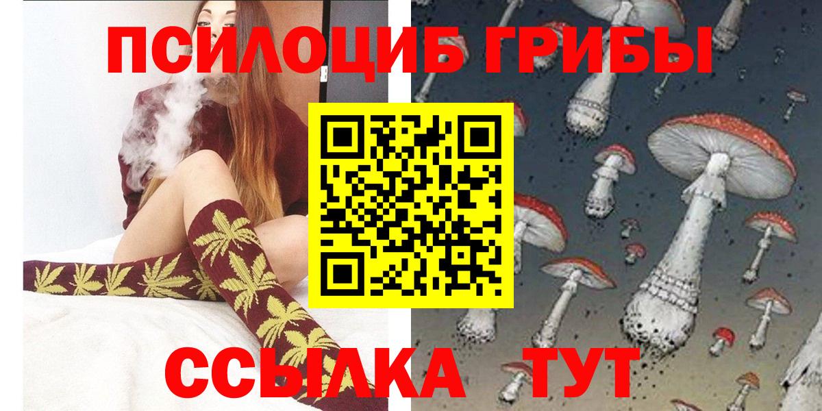 Балаково  Галлюциногенные грибы ЛСД  Галлюциногенные грибы Magic Shrooms  Вход с VPN 