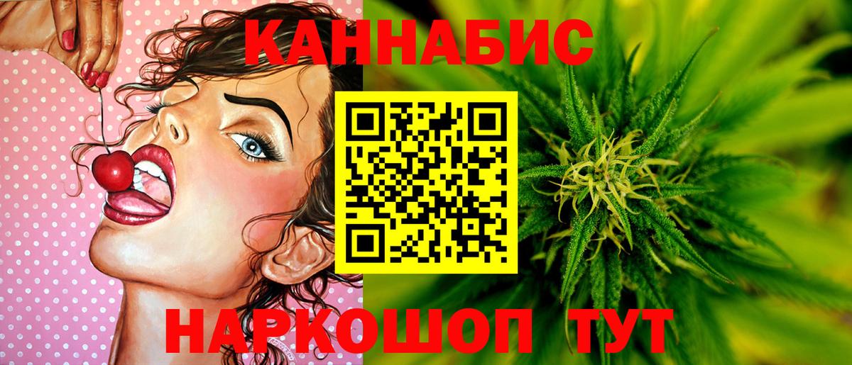 Канабис OG Kush Балаково